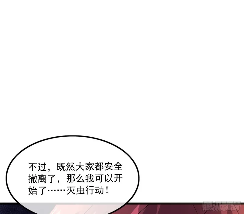 关公面前耍大刀 第92页