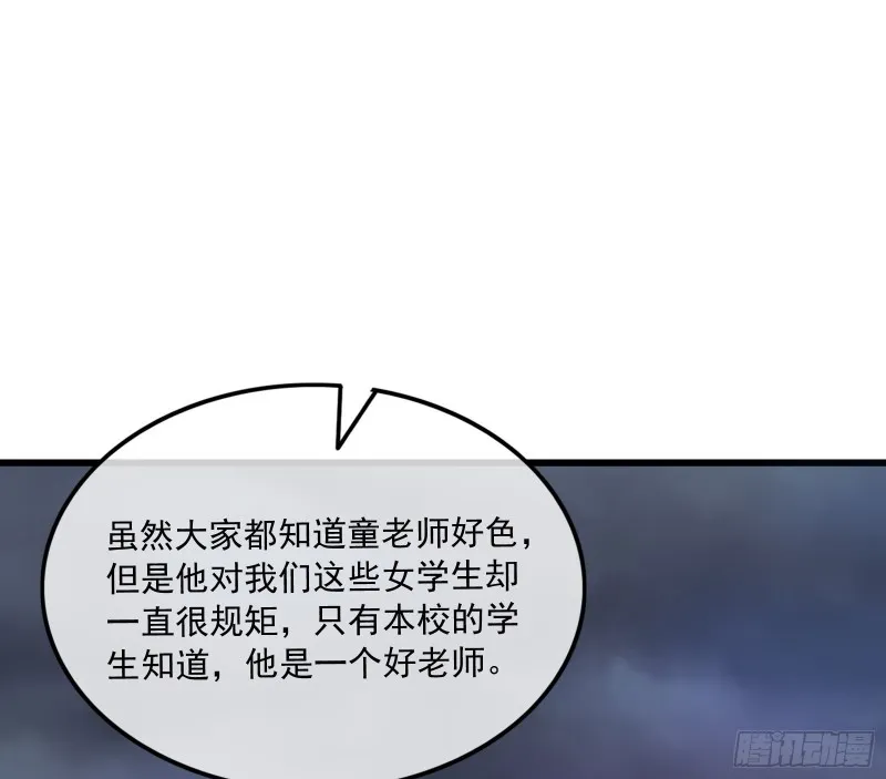 关公面前耍大刀 第96页