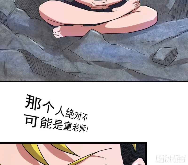 关公面前耍大刀 第98页