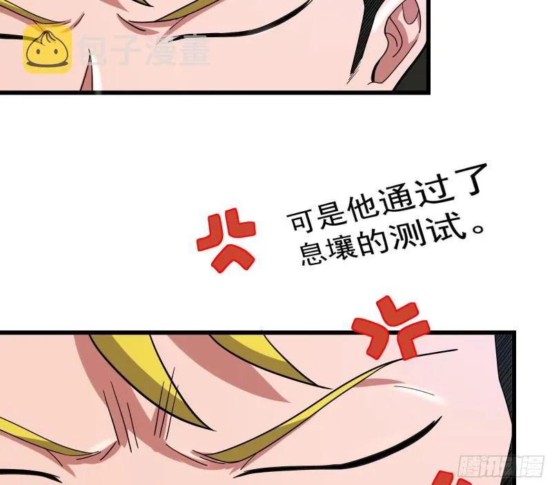 关公面前耍大刀 第99页