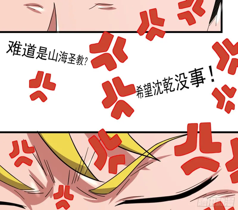 关公面前耍大刀 第100页