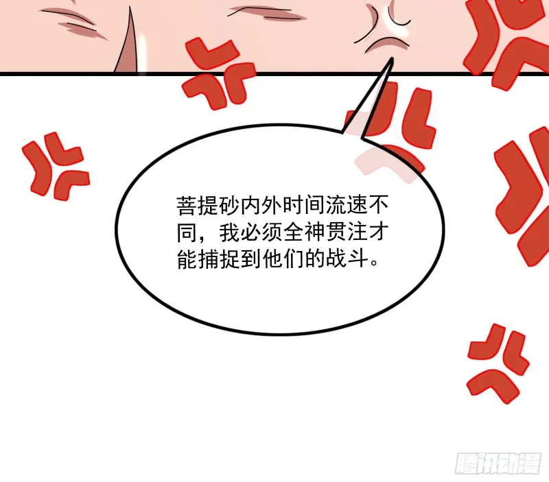 关公面前耍大刀 第101页