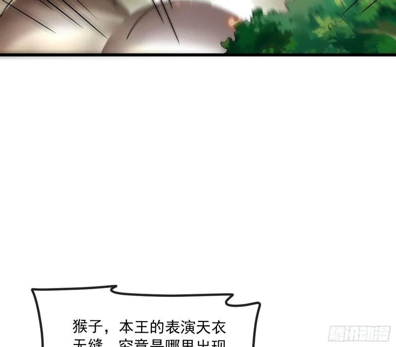 关公面前耍大刀 第108页