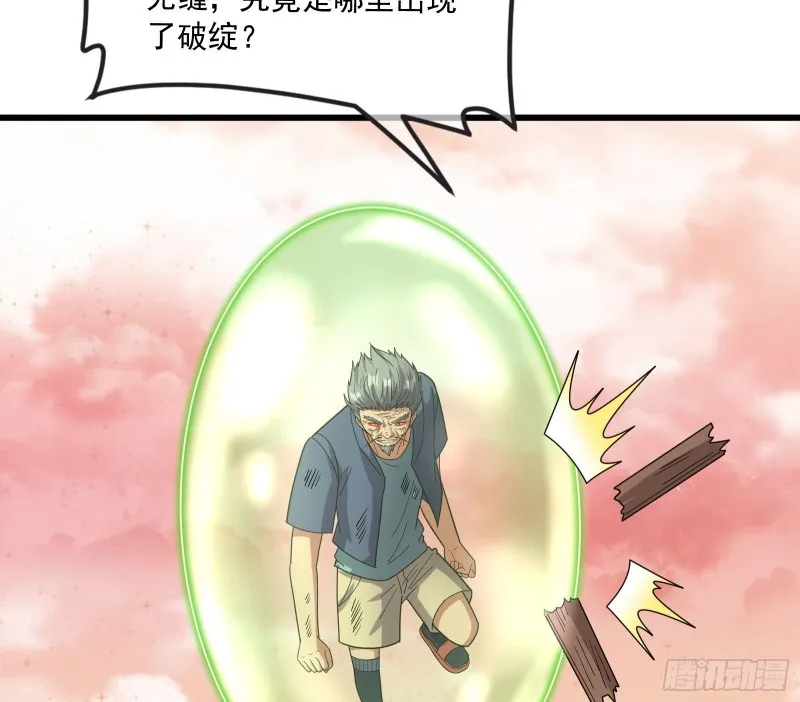 关公面前耍大刀 第109页