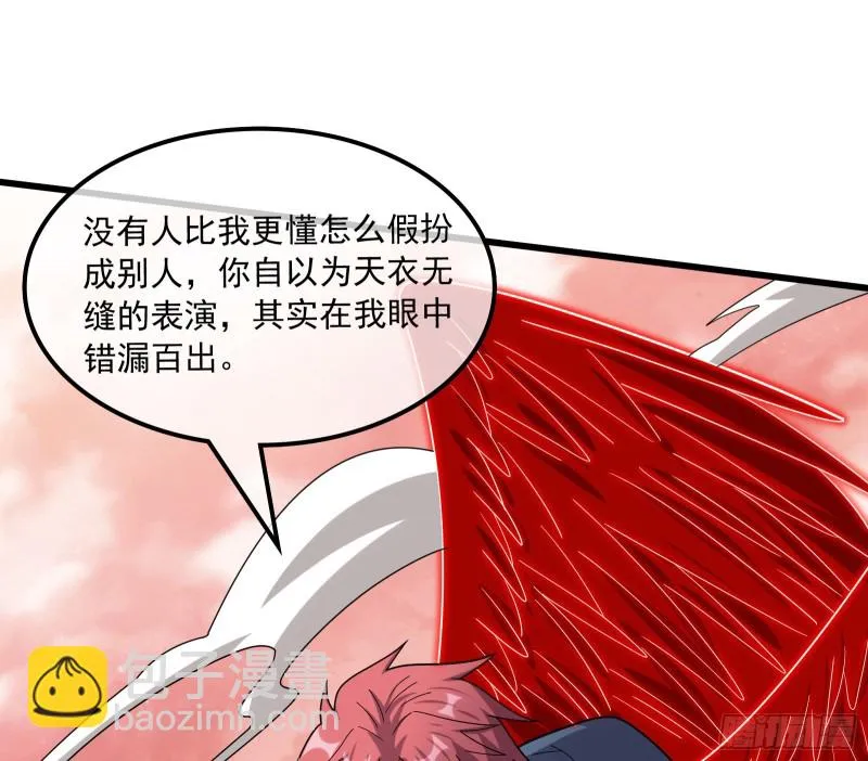 关公面前耍大刀 第112页