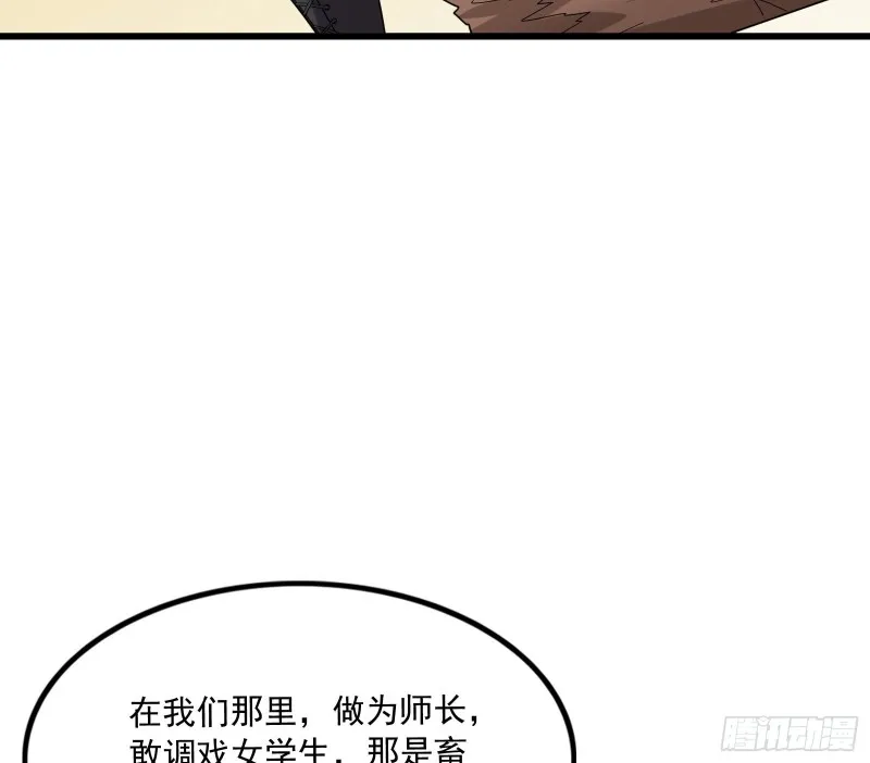 关公面前耍大刀 第114页