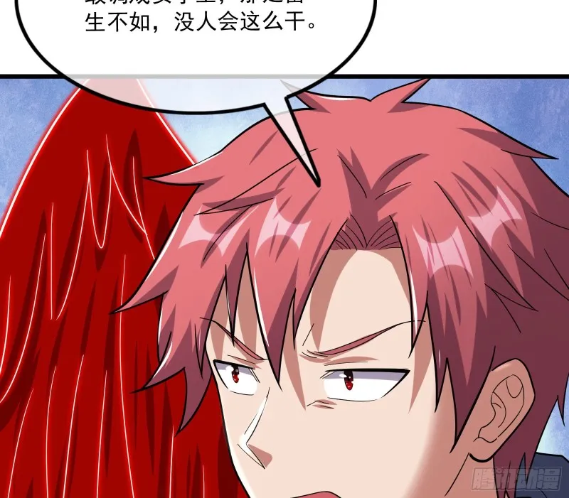 关公面前耍大刀 第115页