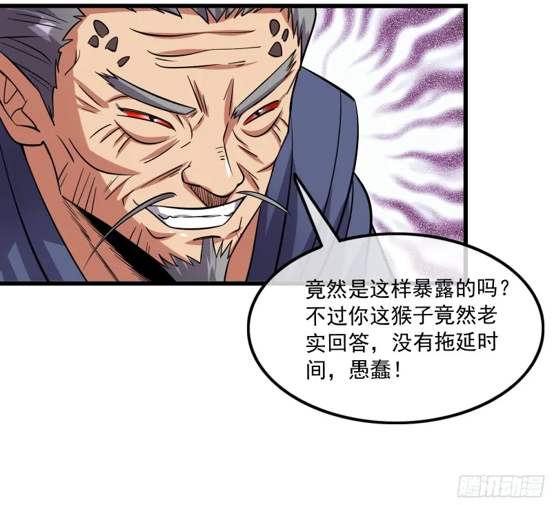 关公面前耍大刀 第118页