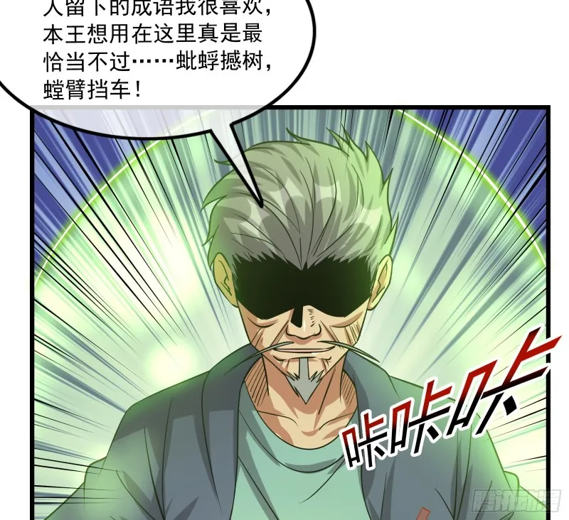 关公面前耍大刀 第124页