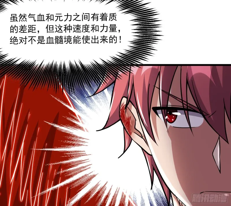 关公面前耍大刀 第133页