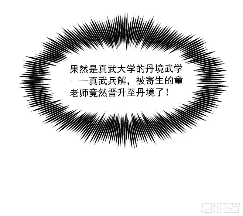 关公面前耍大刀 第140页