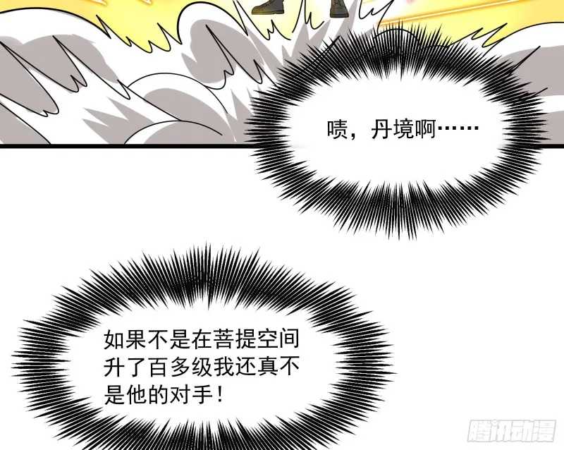 关公面前耍大刀 第148页