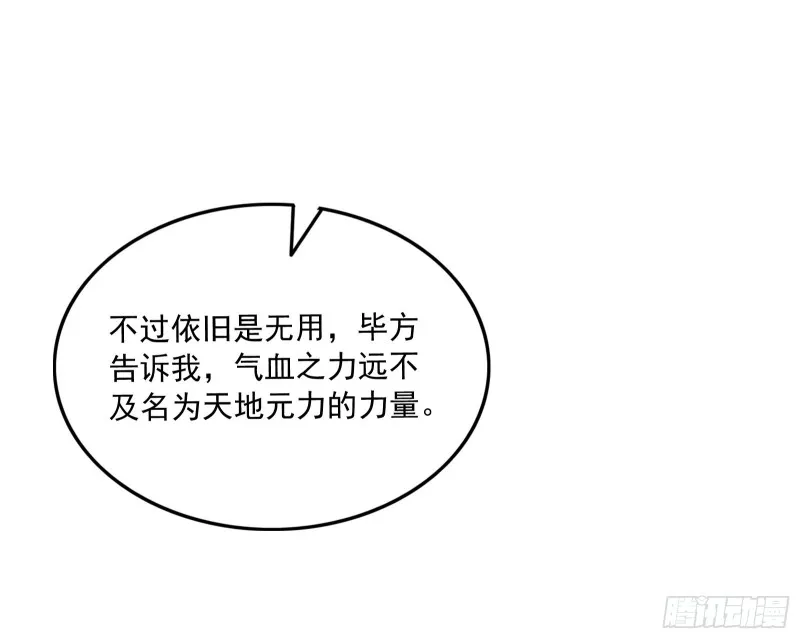关公面前耍大刀 第151页