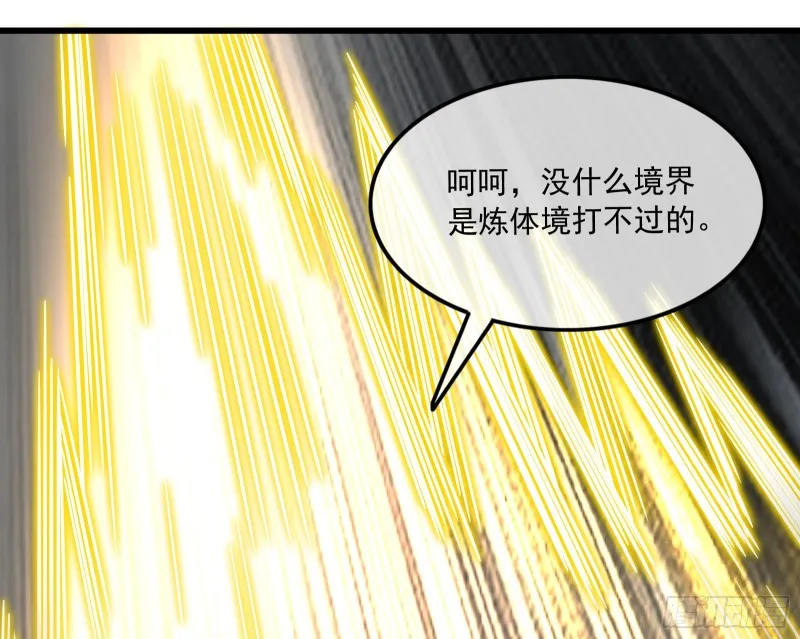 关公面前耍大刀 第152页