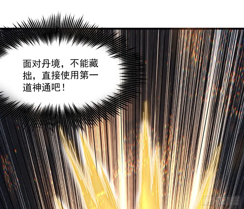 关公面前耍大刀 第159页
