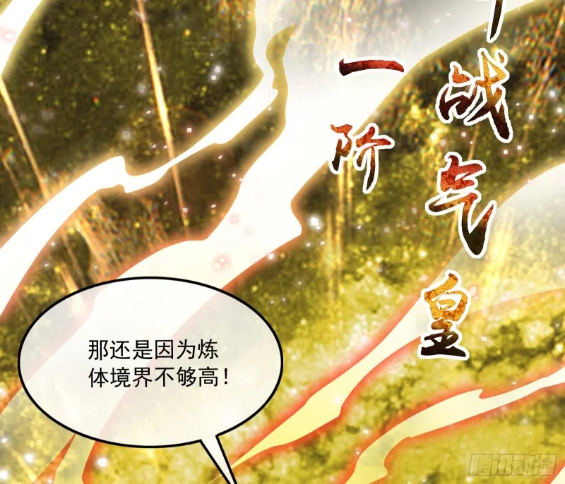 关公面前耍大刀 第163页