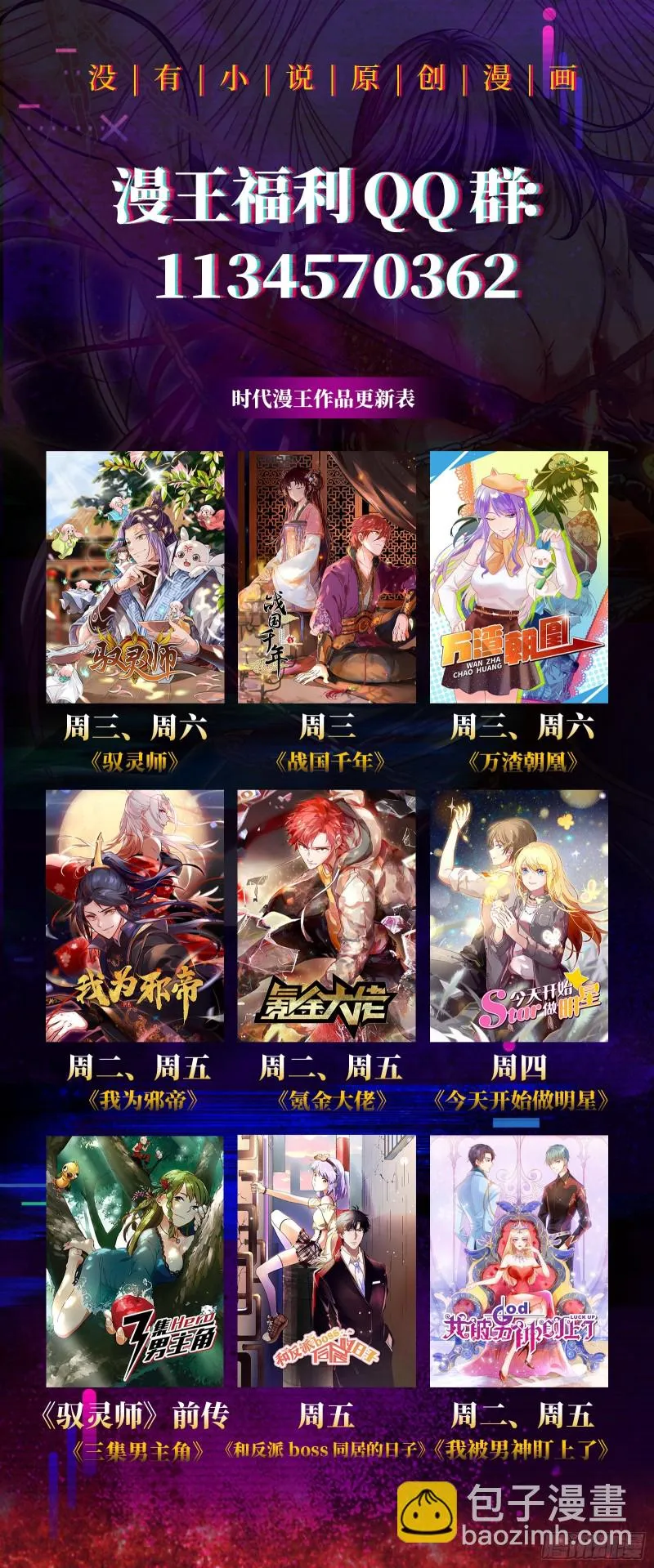 关公面前耍大刀 第168页