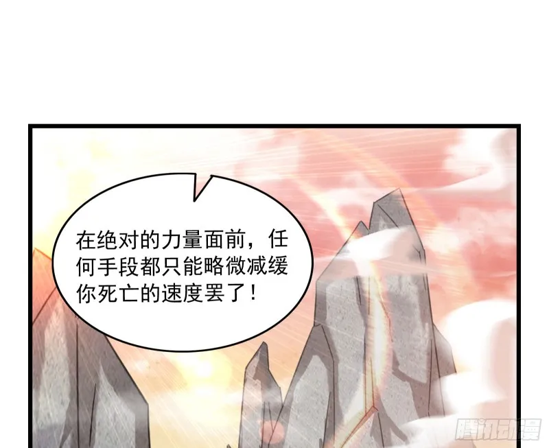 百丈法相 第3页