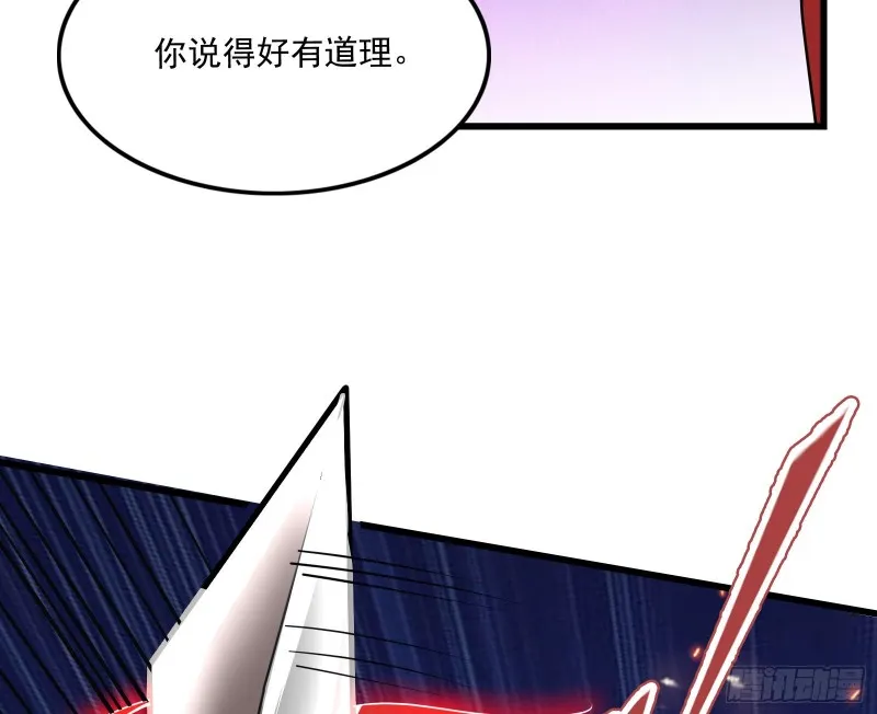 百丈法相 第10页