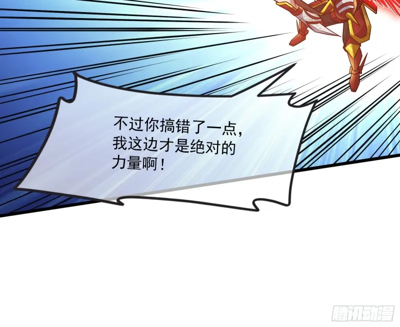 百丈法相 第13页