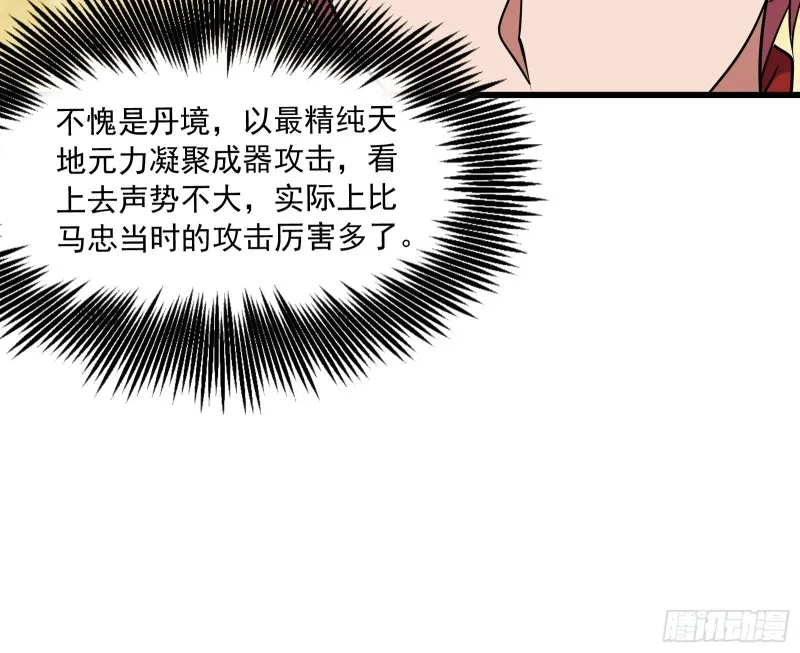 百丈法相 第17页