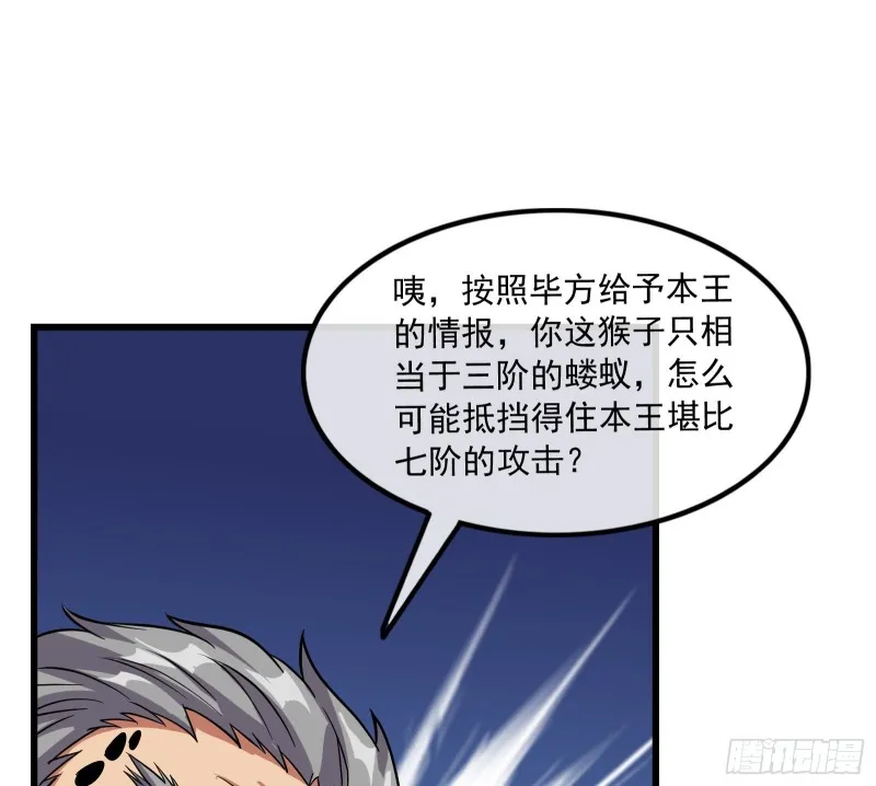 百丈法相 第18页