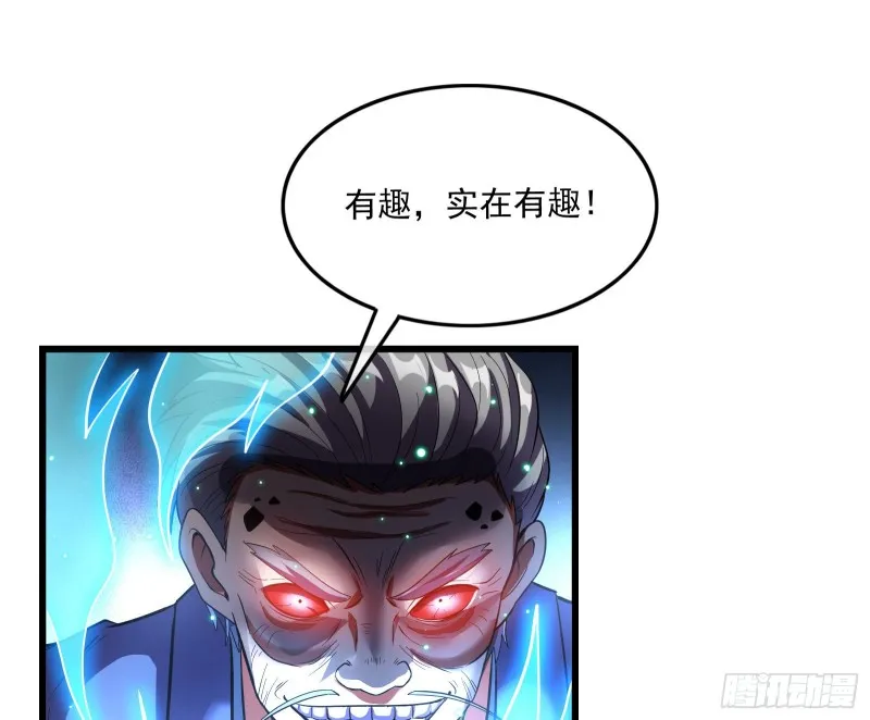 百丈法相 第33页