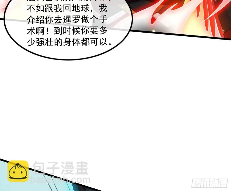 百丈法相 第40页