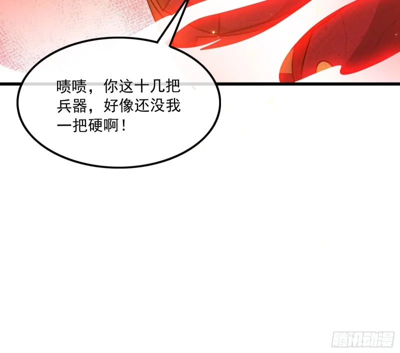 百丈法相 第54页