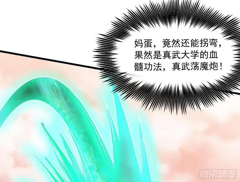 百丈法相 第61页
