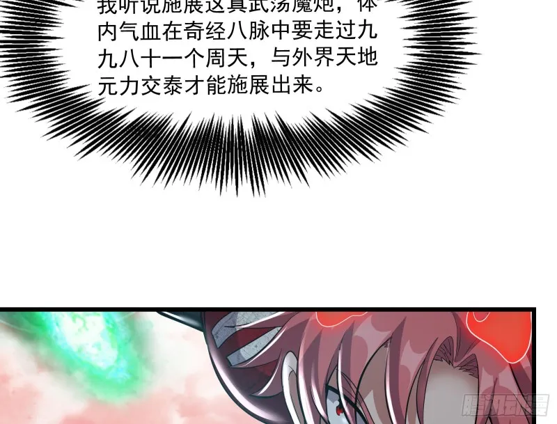 百丈法相 第64页
