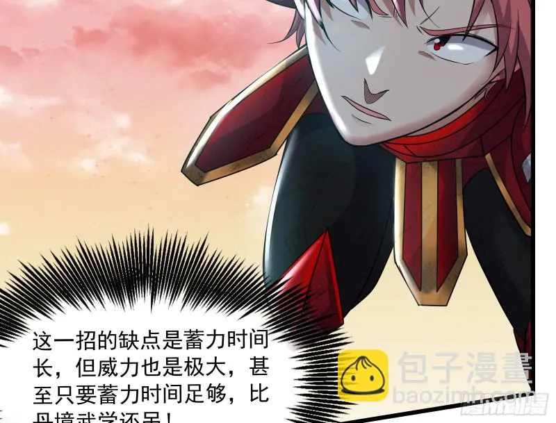 百丈法相 第65页