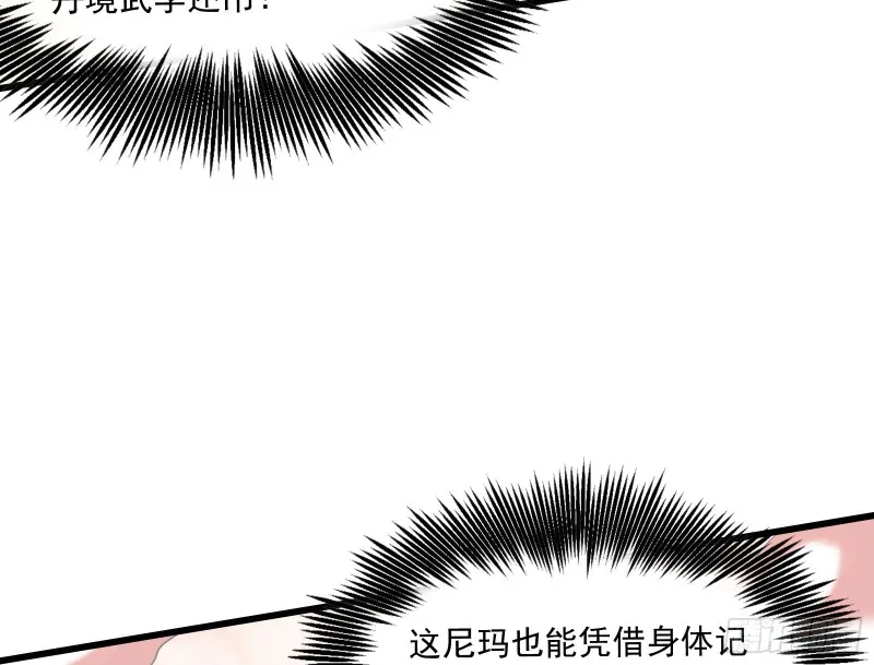 百丈法相 第66页