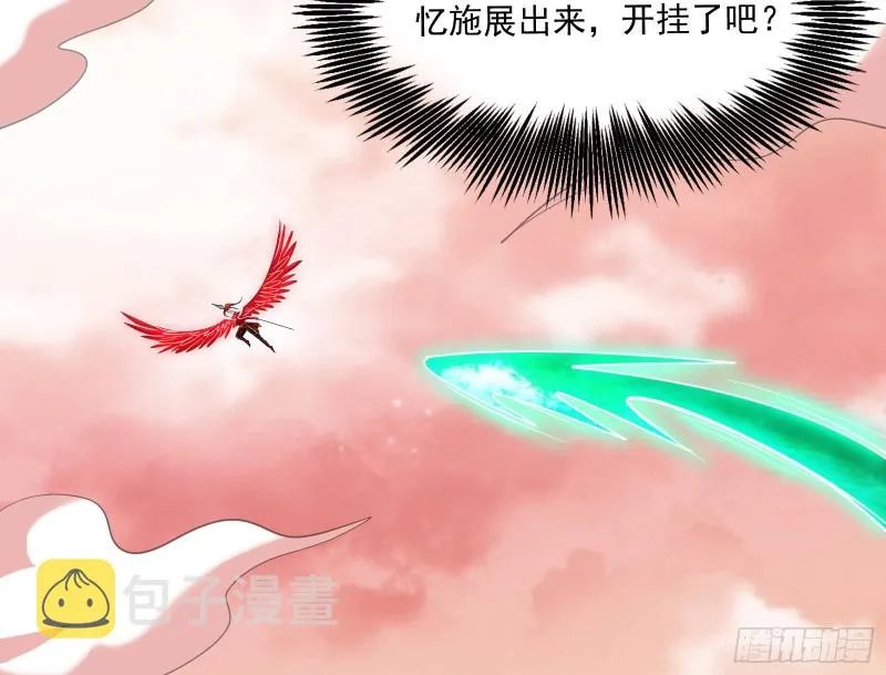 百丈法相 第67页
