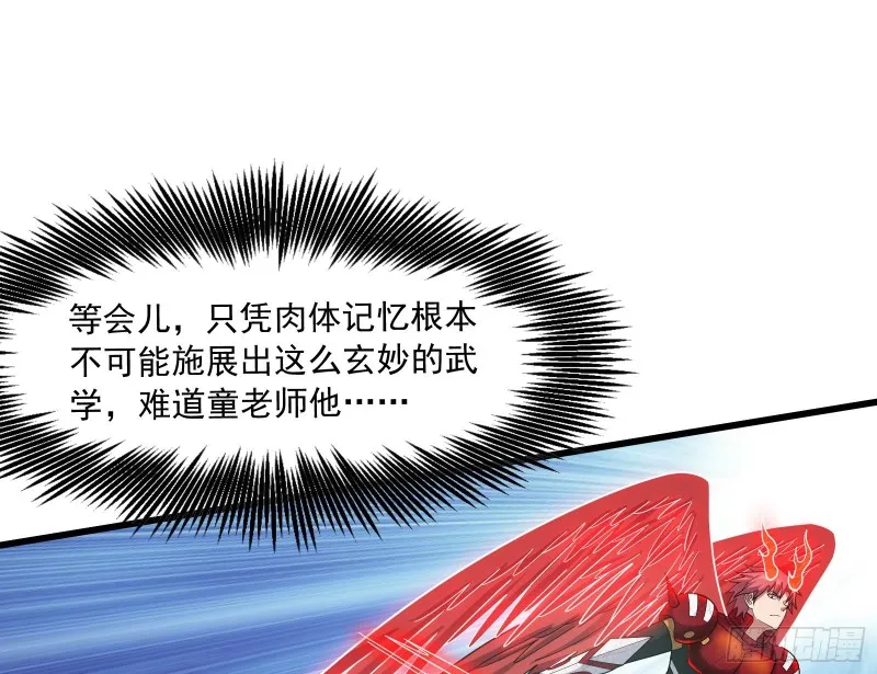 百丈法相 第70页