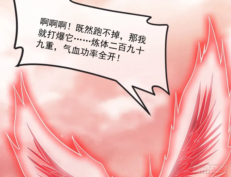 百丈法相 第72页