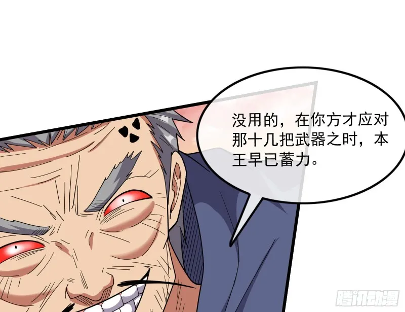 百丈法相 第75页