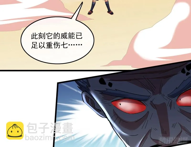 百丈法相 第78页