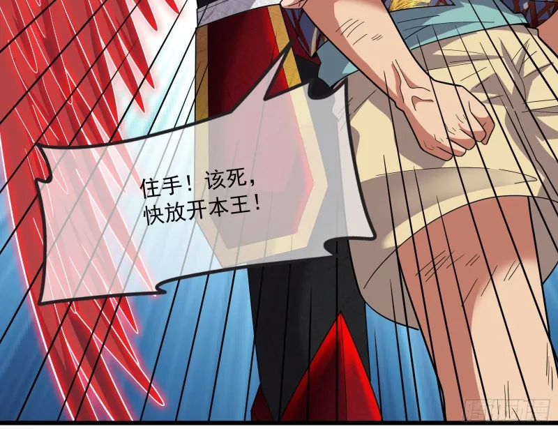 百丈法相 第82页
