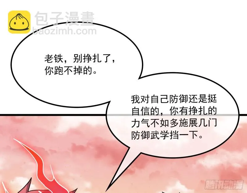百丈法相 第84页
