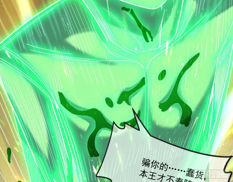 百丈法相 第88页