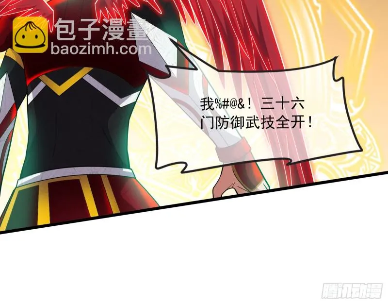 百丈法相 第93页