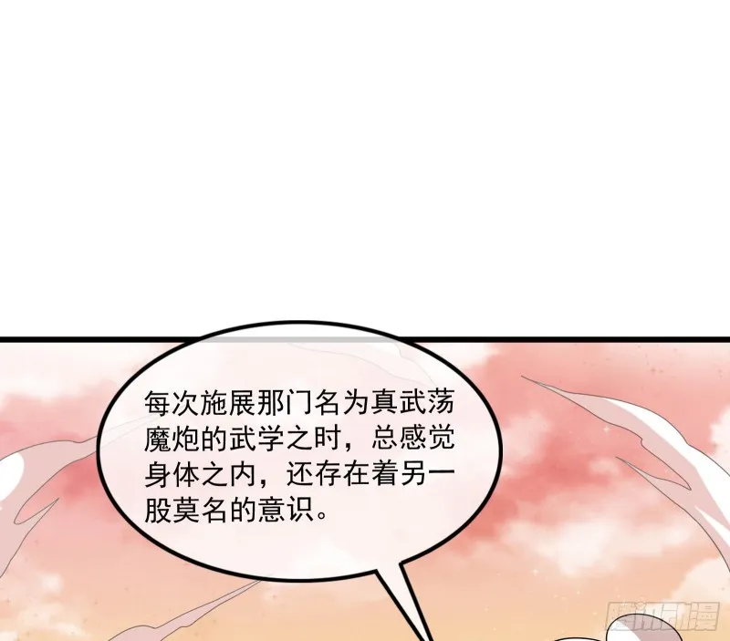 百丈法相 第99页