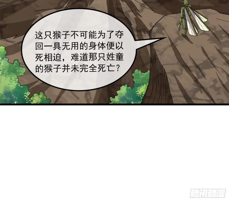 百丈法相 第101页