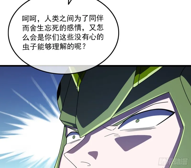 百丈法相 第104页