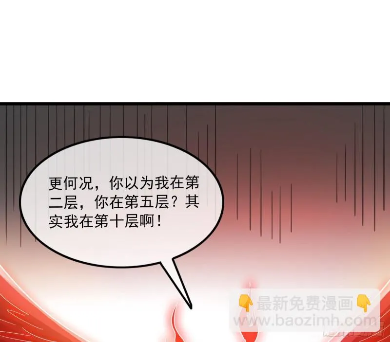 百丈法相 第106页