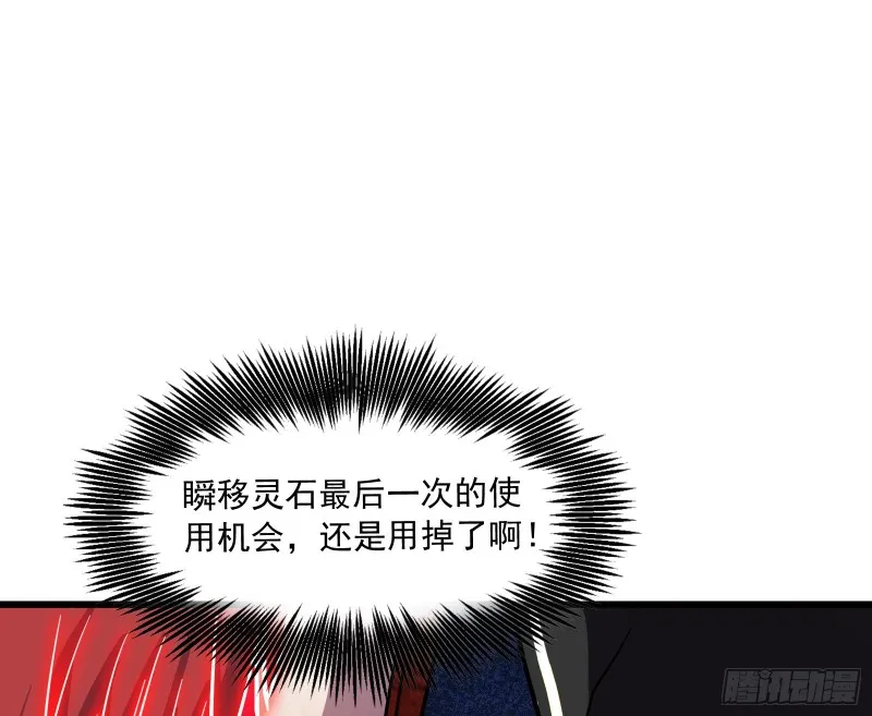 百丈法相 第110页