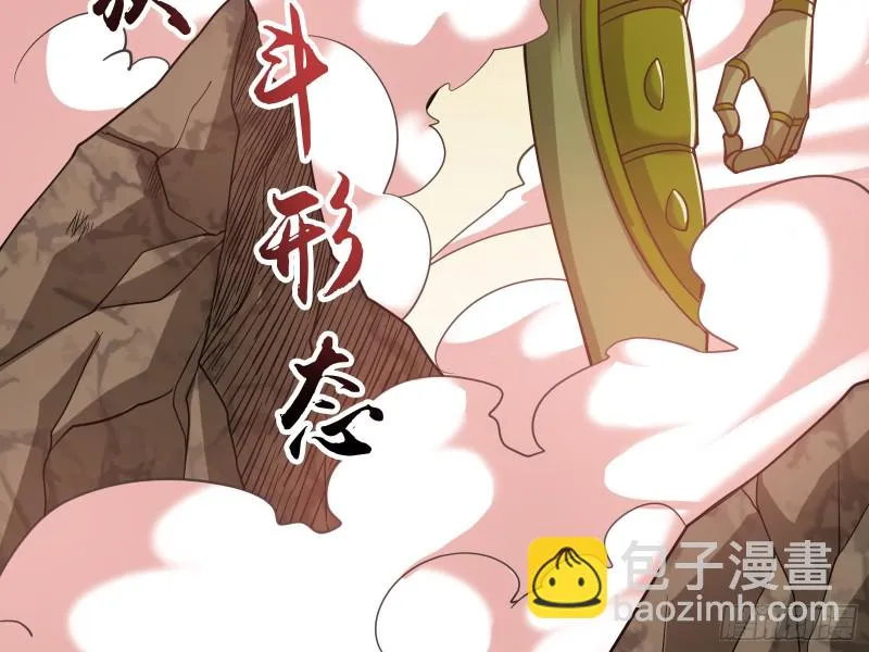 百丈法相 第127页
