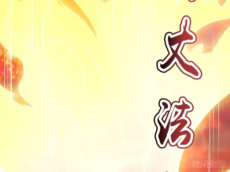 百丈法相 第134页