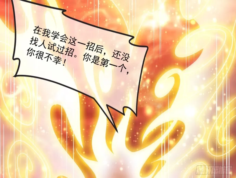 百丈法相 第136页
